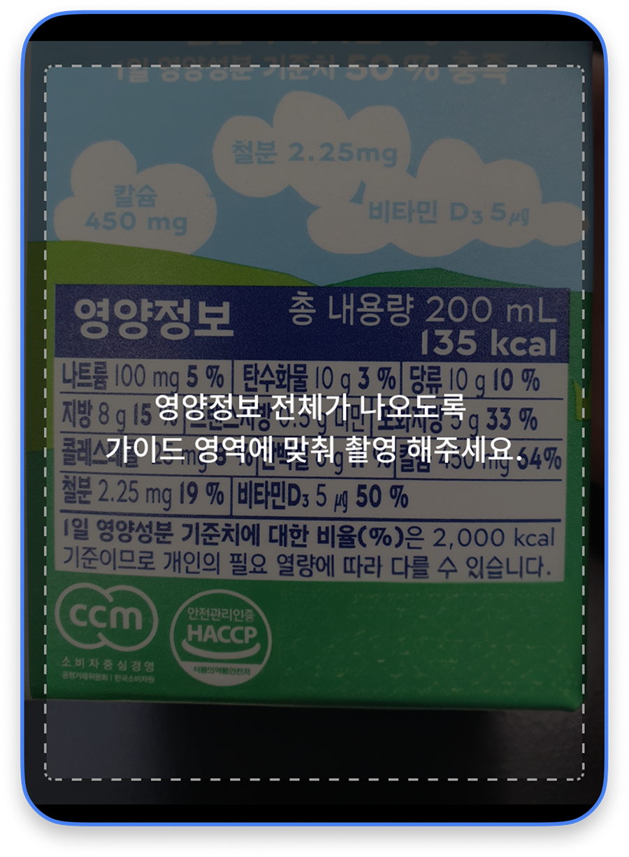 FoodLens 앱 화면 4