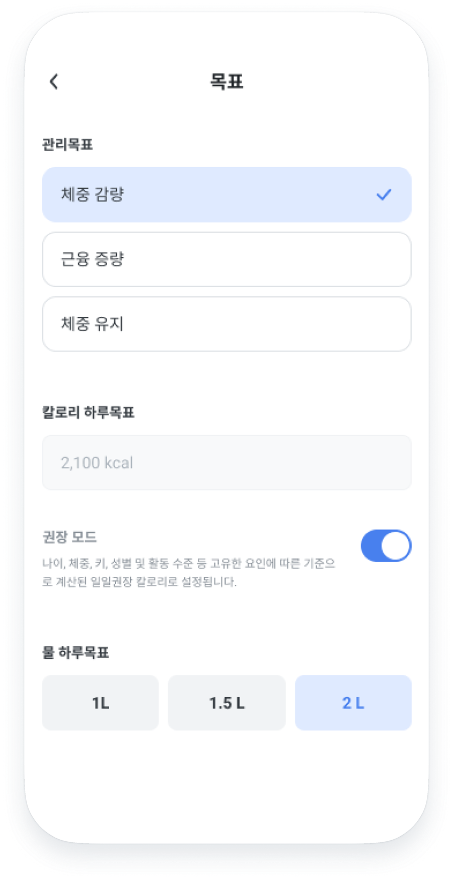 FoodLens 앱 화면 7